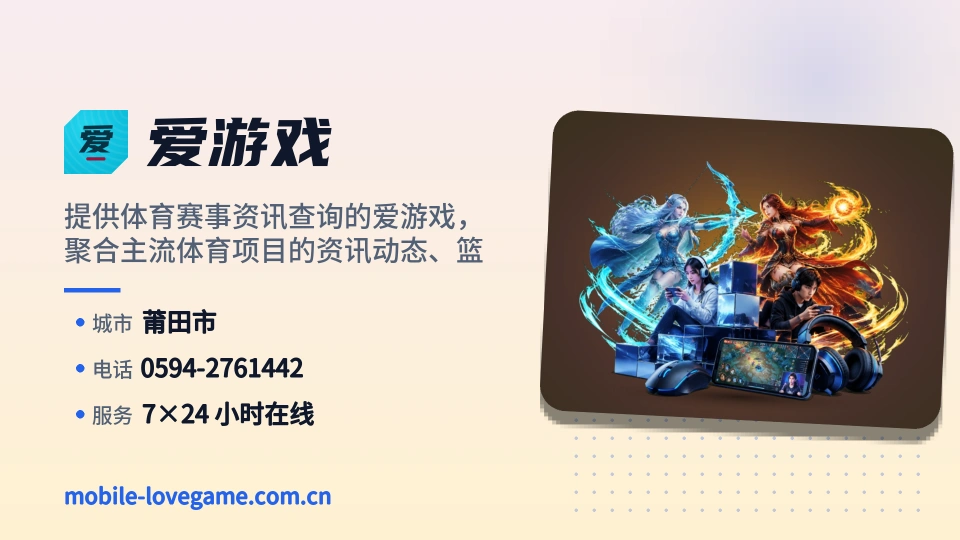 走近爱游戏