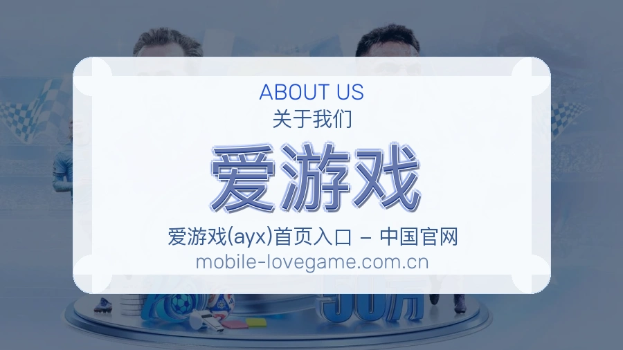 平台展示图