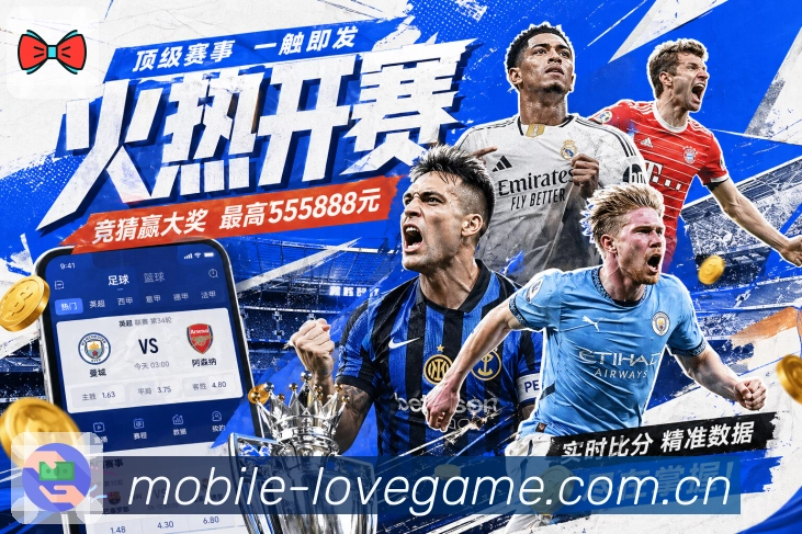 爱游戏 App